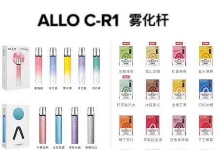 爱乐ALLO电子烟弹电子烟杆雾化器雾化弹